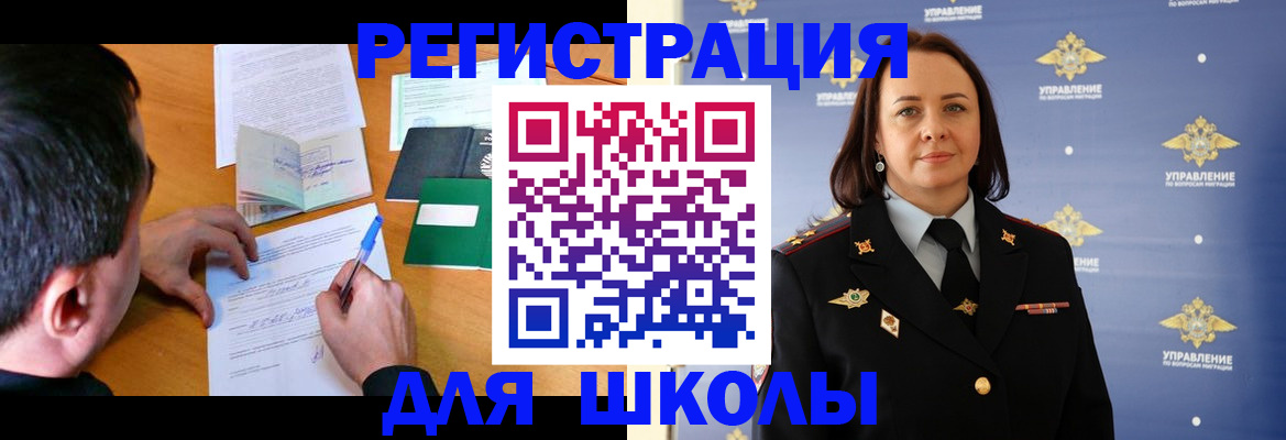 временная регистрация купить в Ноябрьске