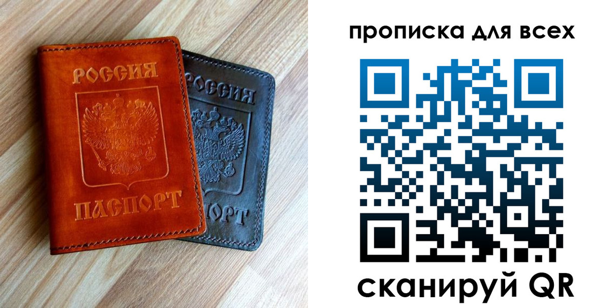 временная регистрация надежно в Ноябрьске