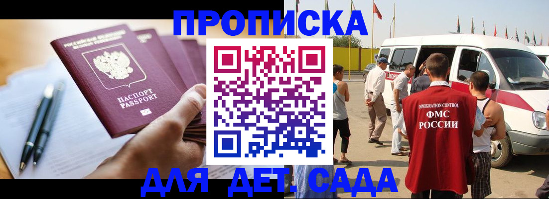 прописка гарантия в Ноябрьске