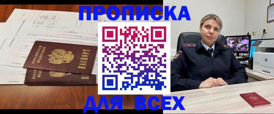 найти адрес прописки в Ноябрьске