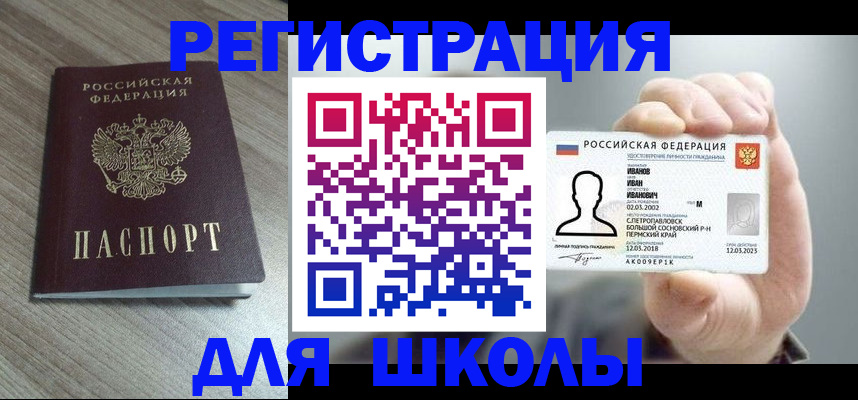 прописка поиск в Ноябрьске