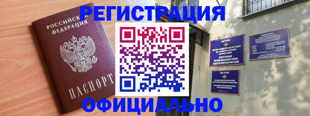 прописка поиск в Ноябрьске